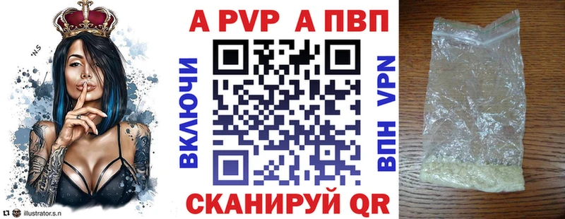 Альфа ПВП VHQ Ипатово