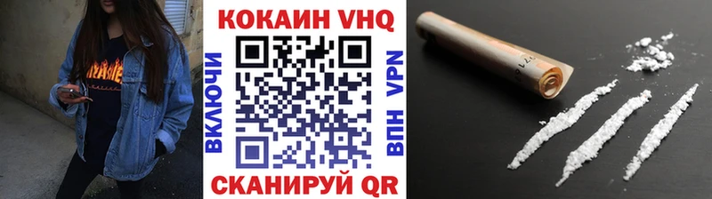 закладки  Ипатово  Cocaine Колумбийский 