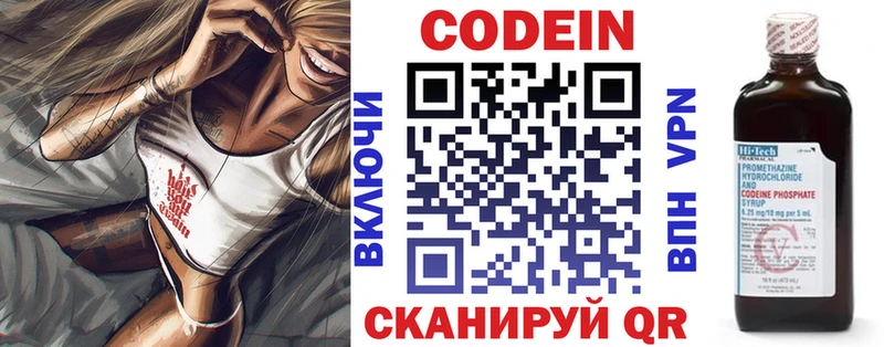 Кодеин напиток Lean (лин)  Ипатово 