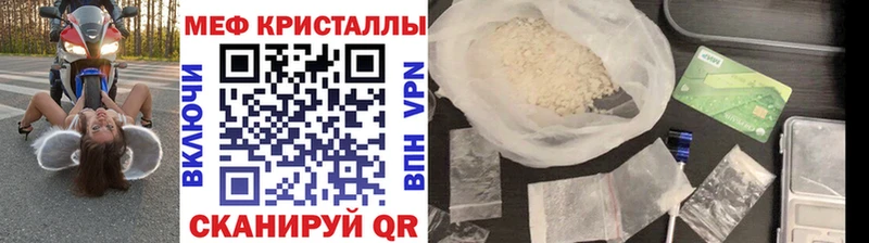 МЯУ-МЯУ кристаллы  Ипатово 